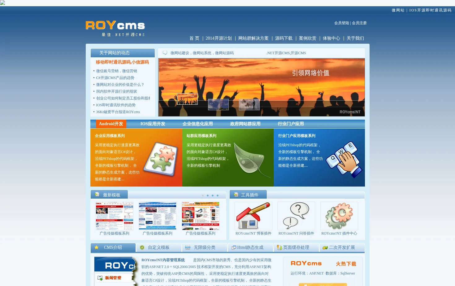 ROYcms!NT 页面快照